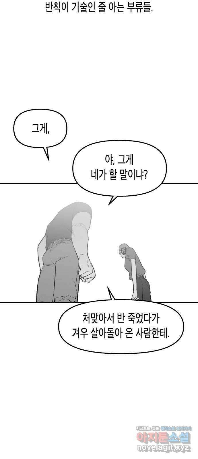 콜미로맨틱 24화 44