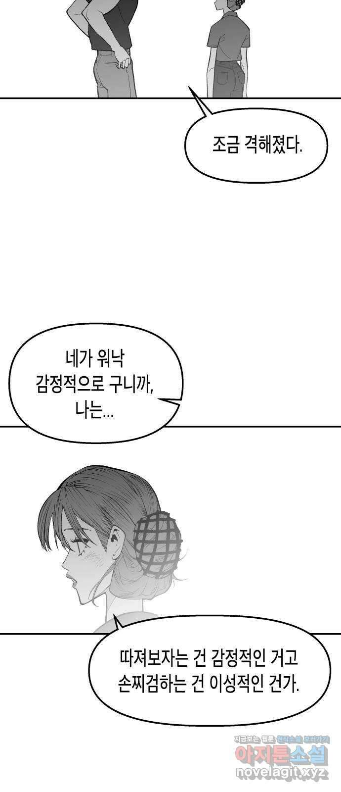 콜미로맨틱 24화 46