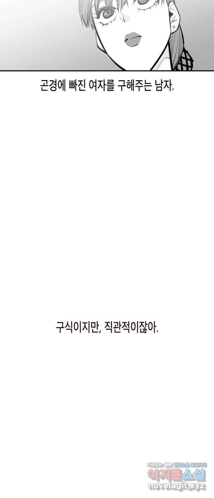 콜미로맨틱 24화 53