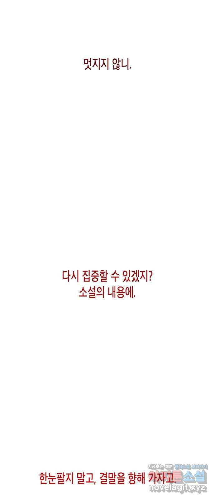 콜미로맨틱 24화 54