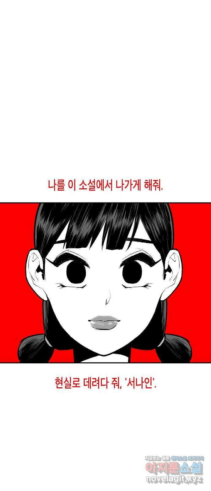 콜미로맨틱 24화 55