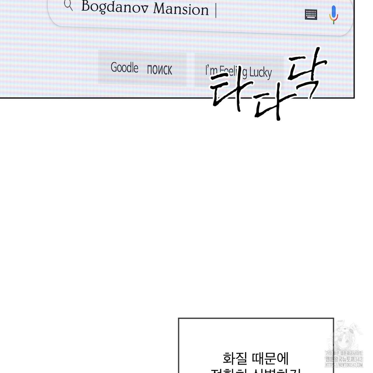 코드네임 아나스타샤 48화 6