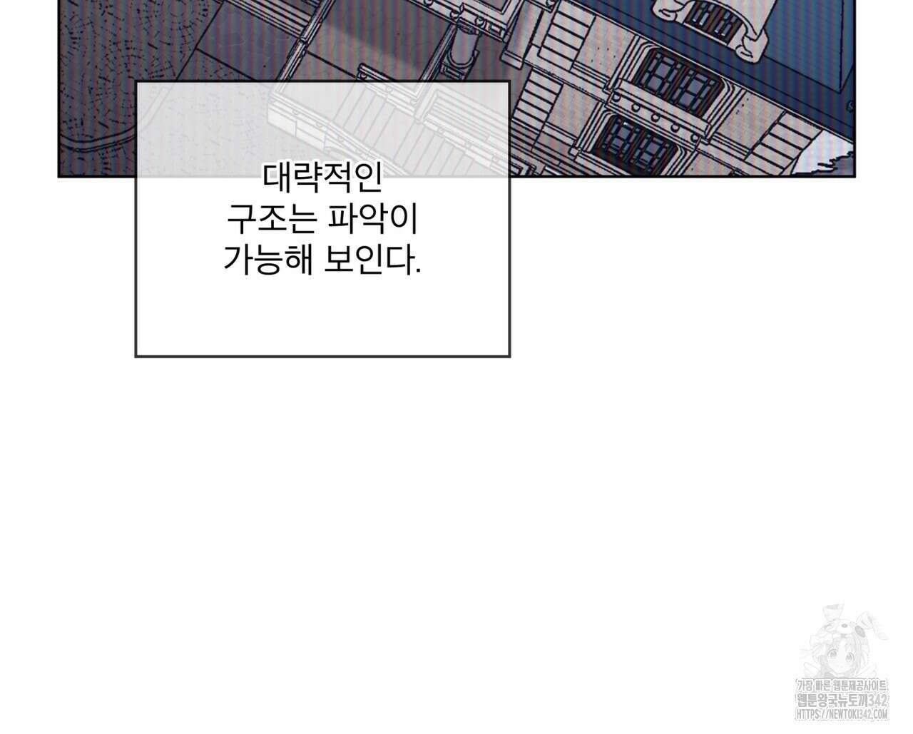 코드네임 아나스타샤 48화 8