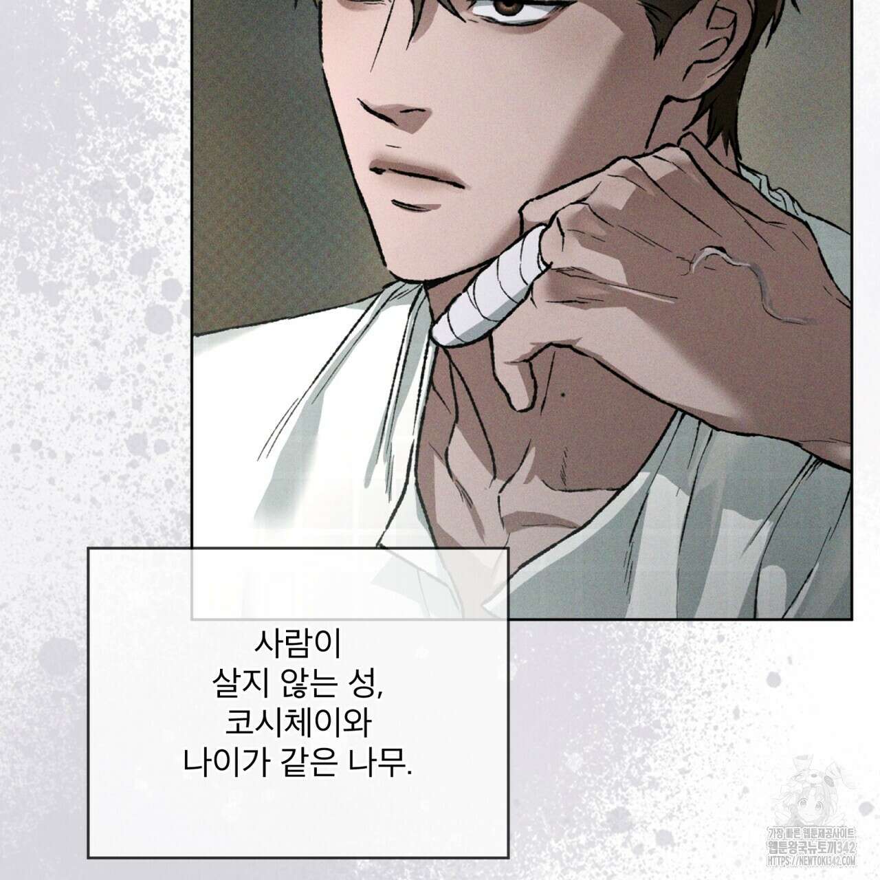 코드네임 아나스타샤 48화 10