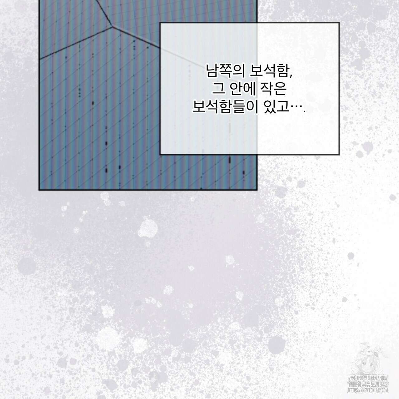 코드네임 아나스타샤 48화 12