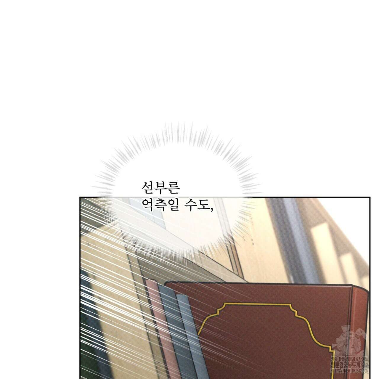 코드네임 아나스타샤 48화 17