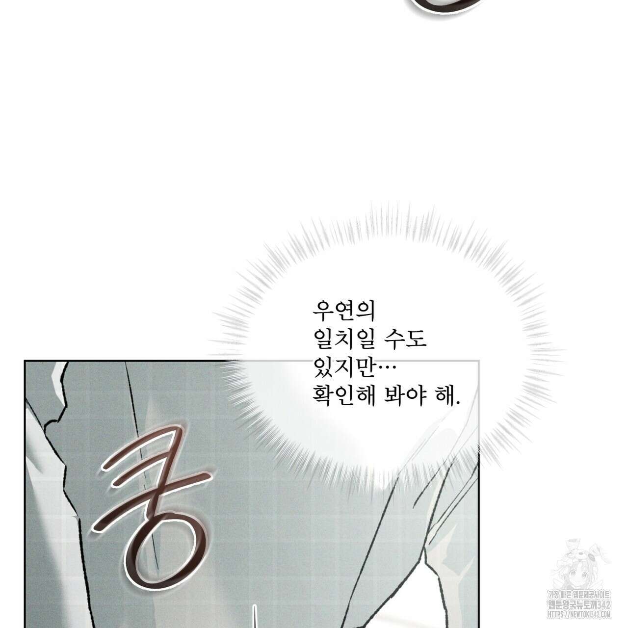 코드네임 아나스타샤 48화 19