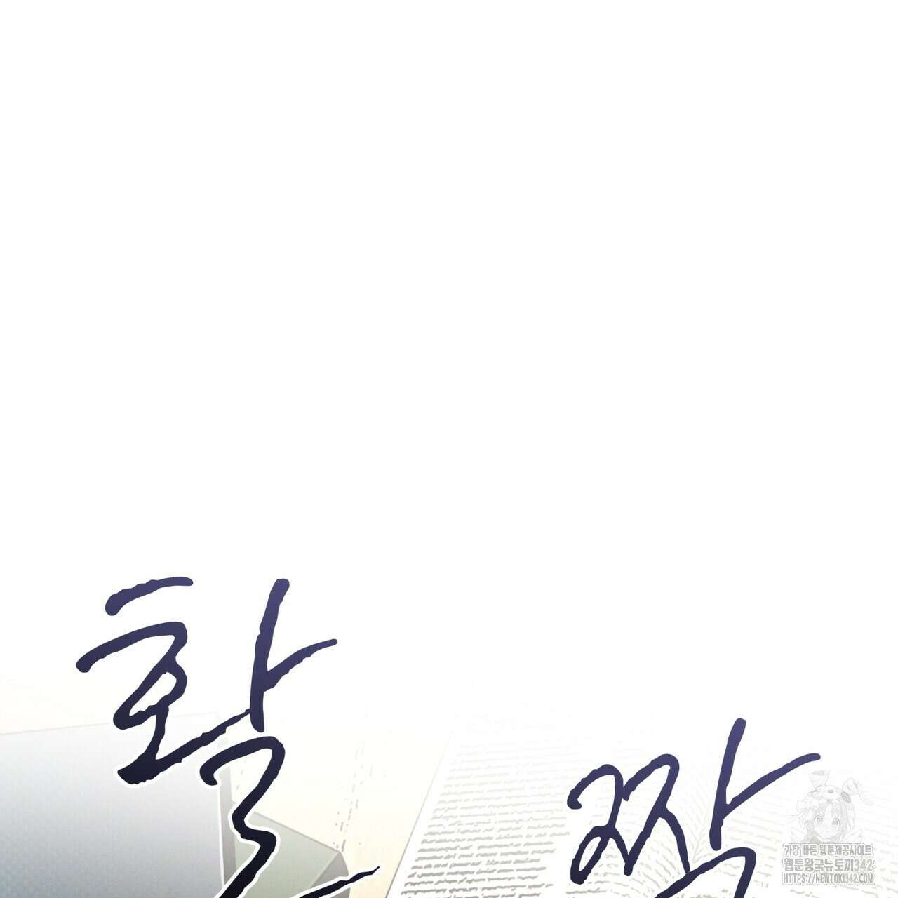코드네임 아나스타샤 48화 21