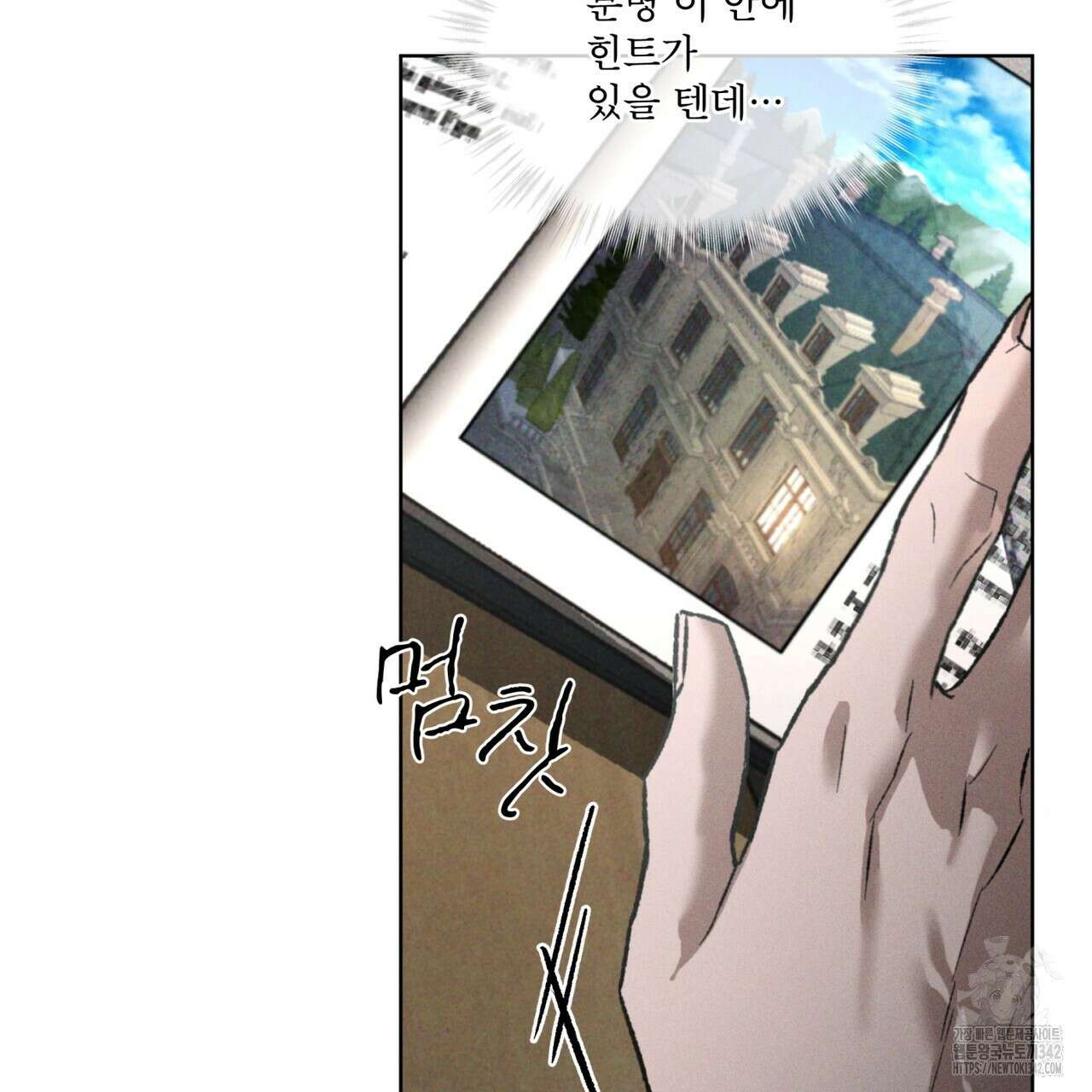 코드네임 아나스타샤 48화 24