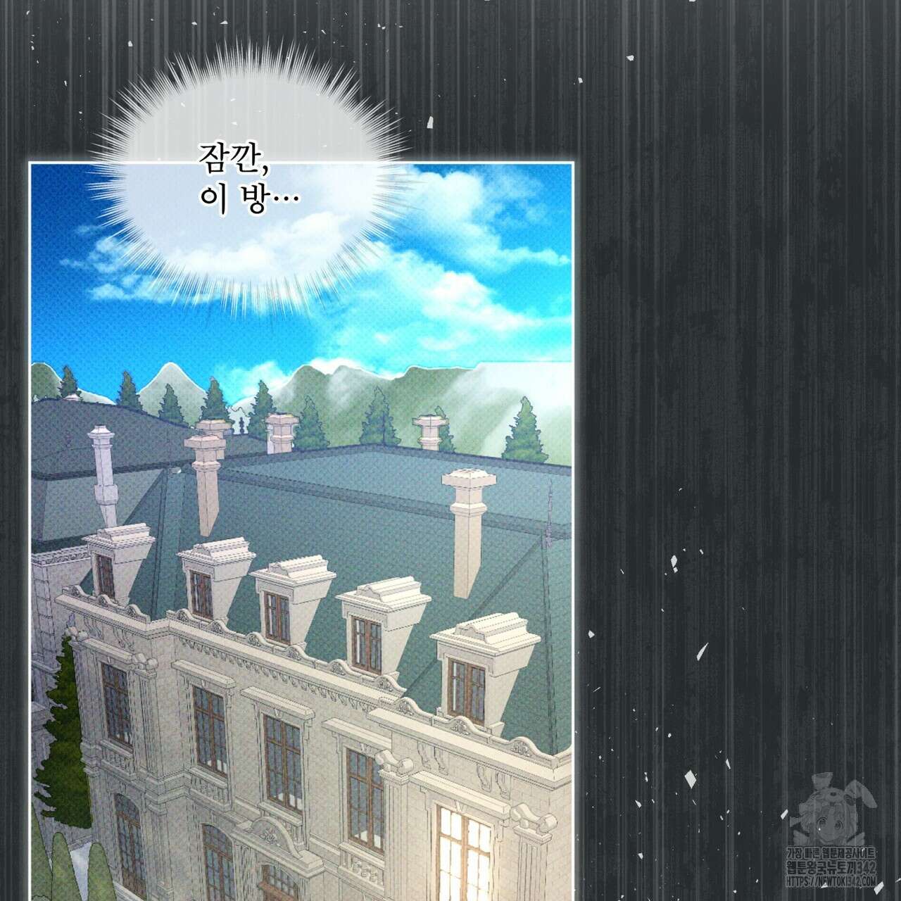 코드네임 아나스타샤 48화 27