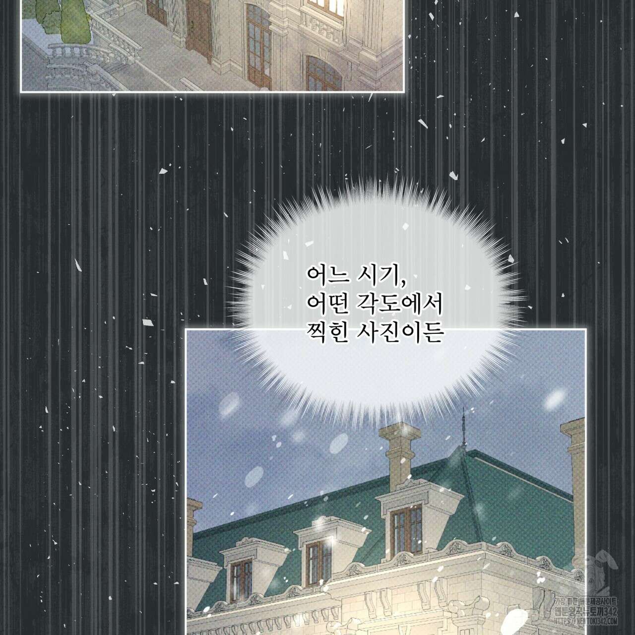 코드네임 아나스타샤 48화 28