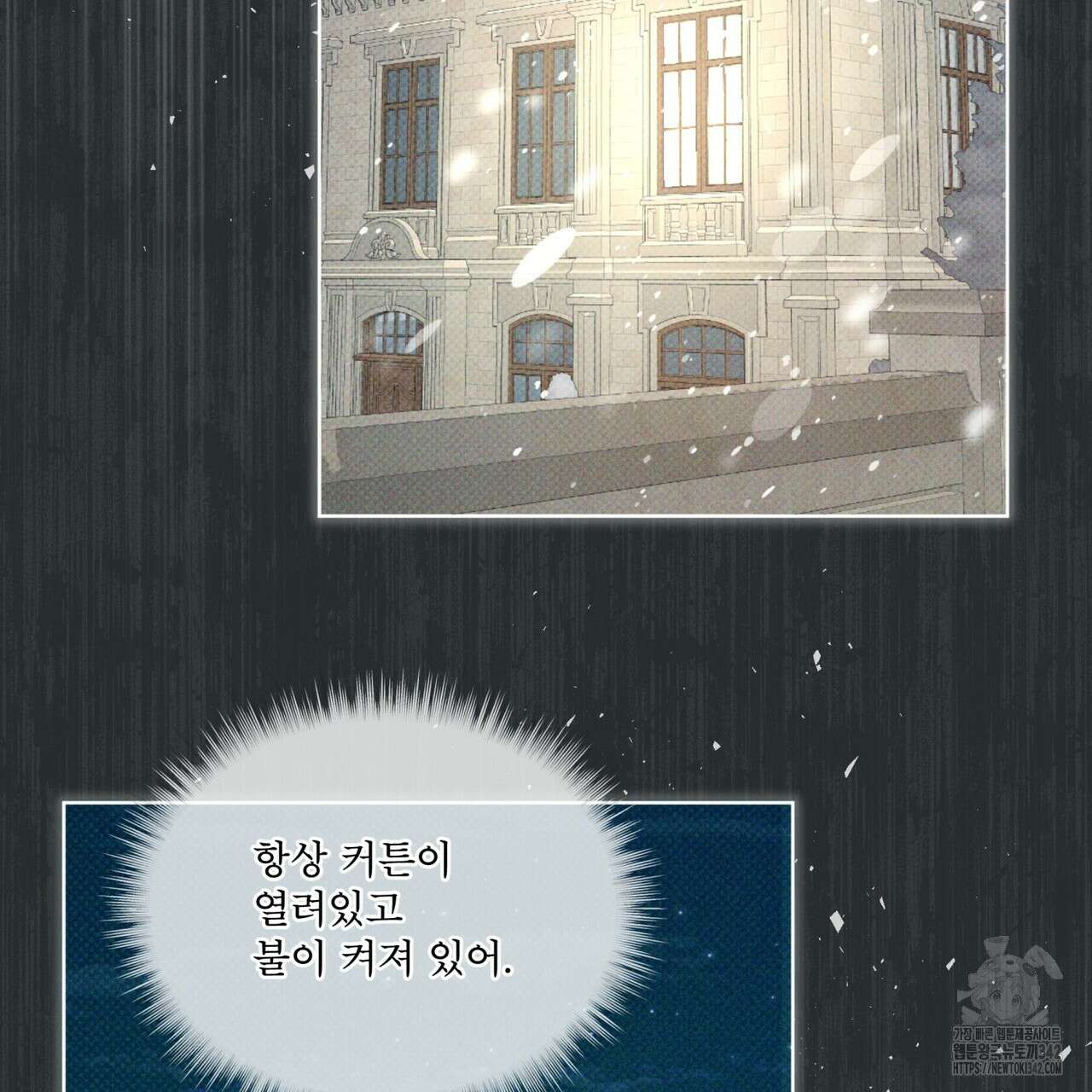 코드네임 아나스타샤 48화 29