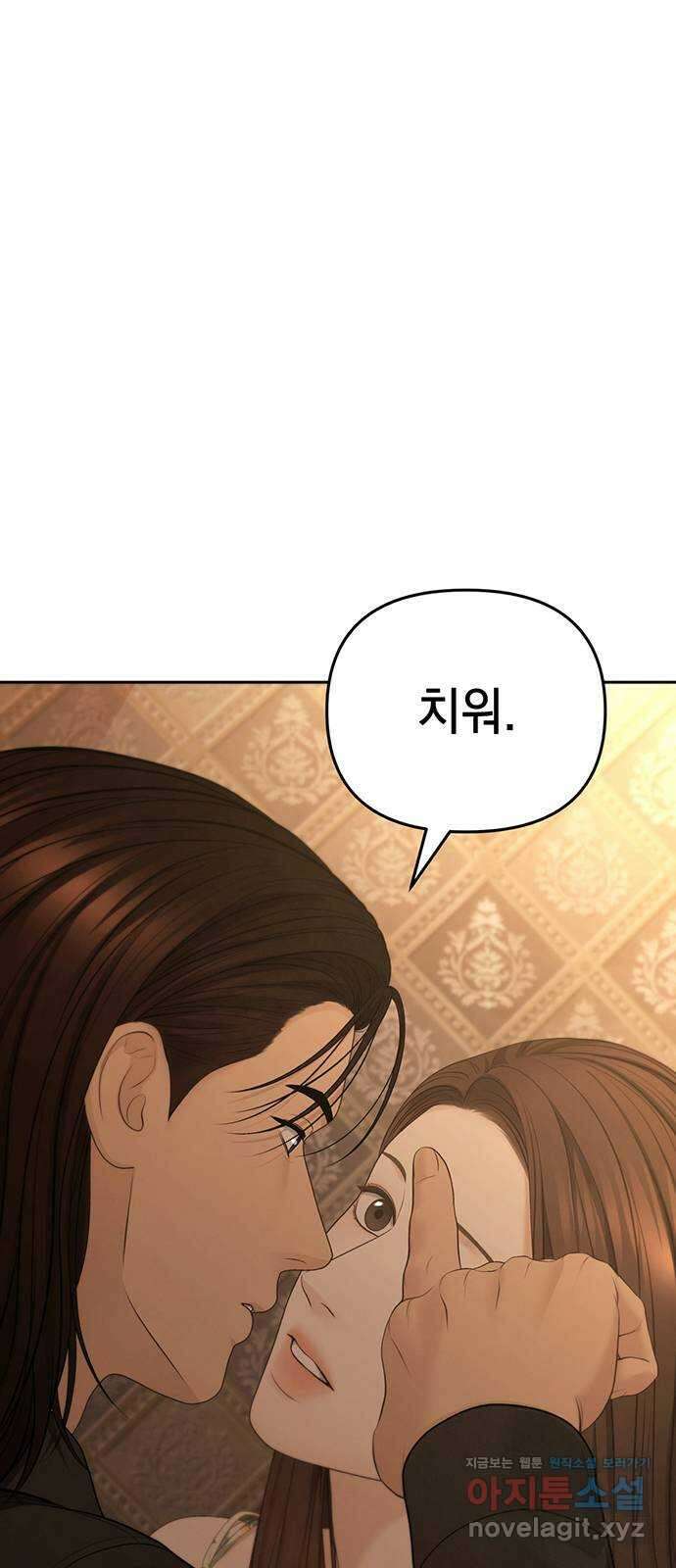 온리호프 74화 3