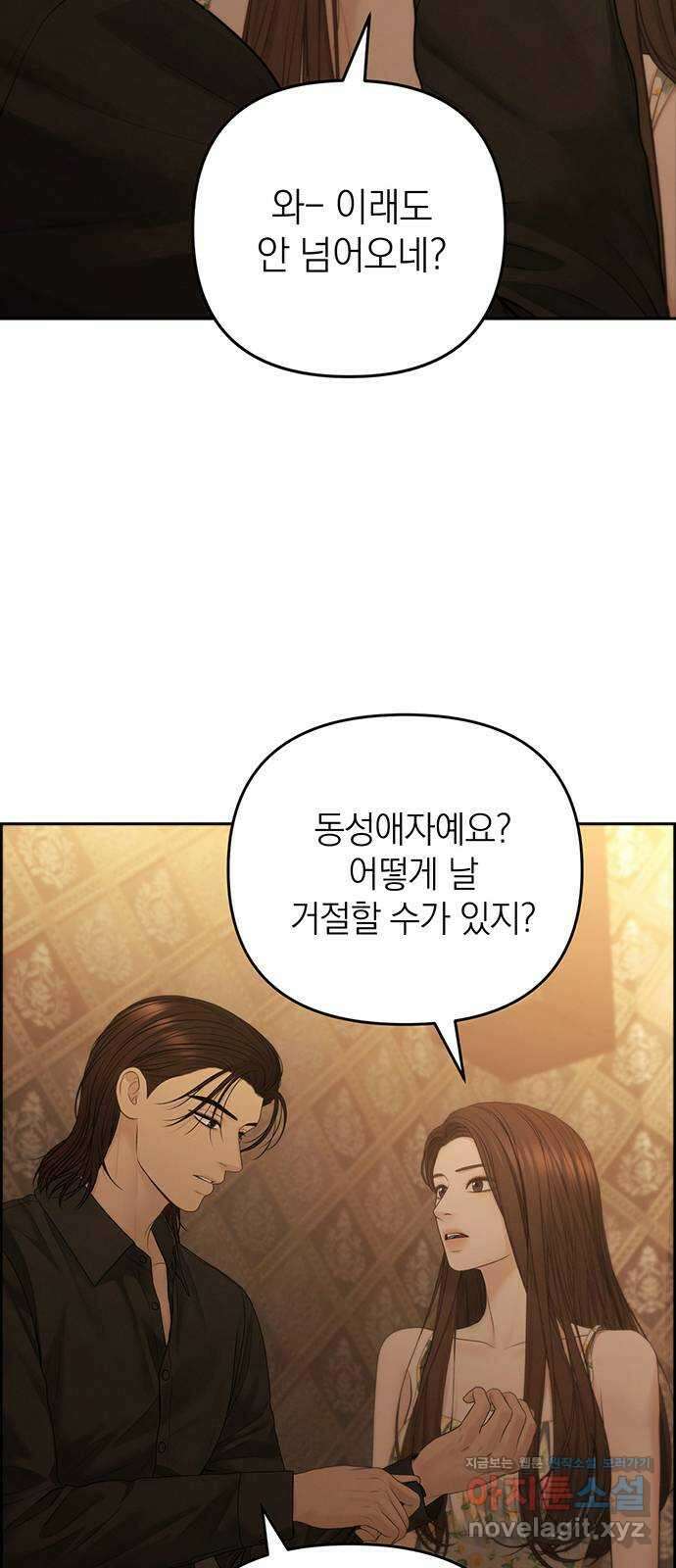 온리호프 74화 4