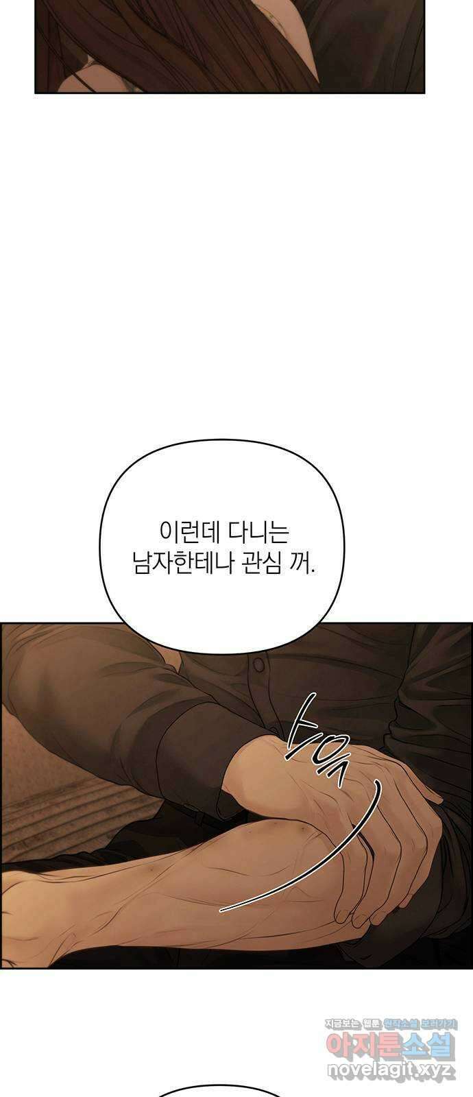 온리호프 74화 7