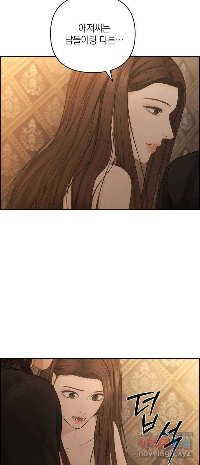 온리호프 74화 8