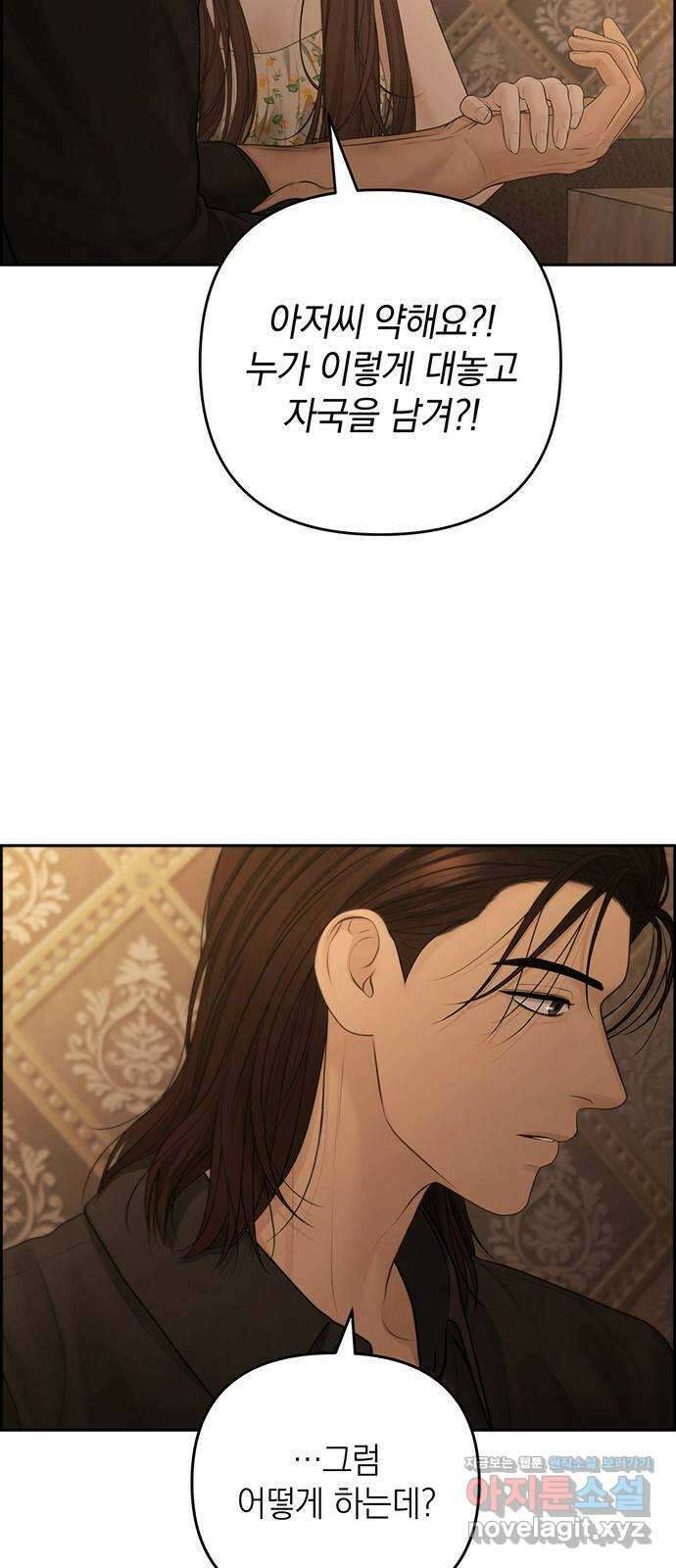 온리호프 74화 9