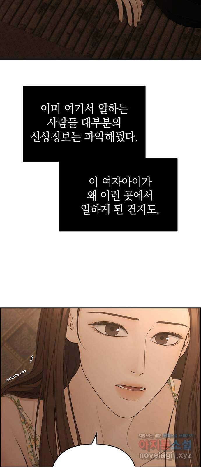온리호프 74화 13