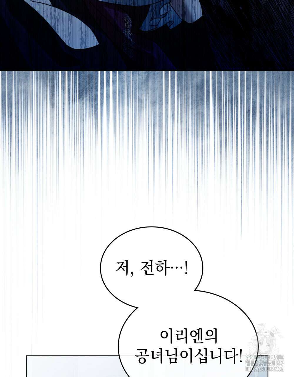계약 결혼일 뿐이었다 41화 3
