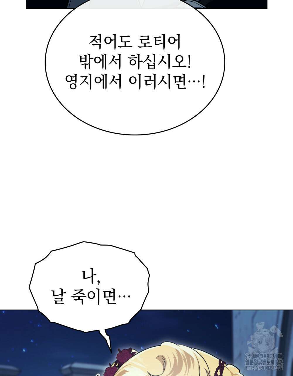 계약 결혼일 뿐이었다 41화 5