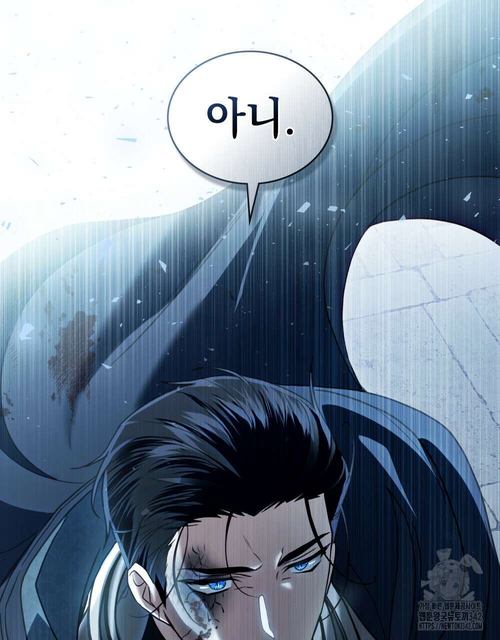 계약 결혼일 뿐이었다 41화 7