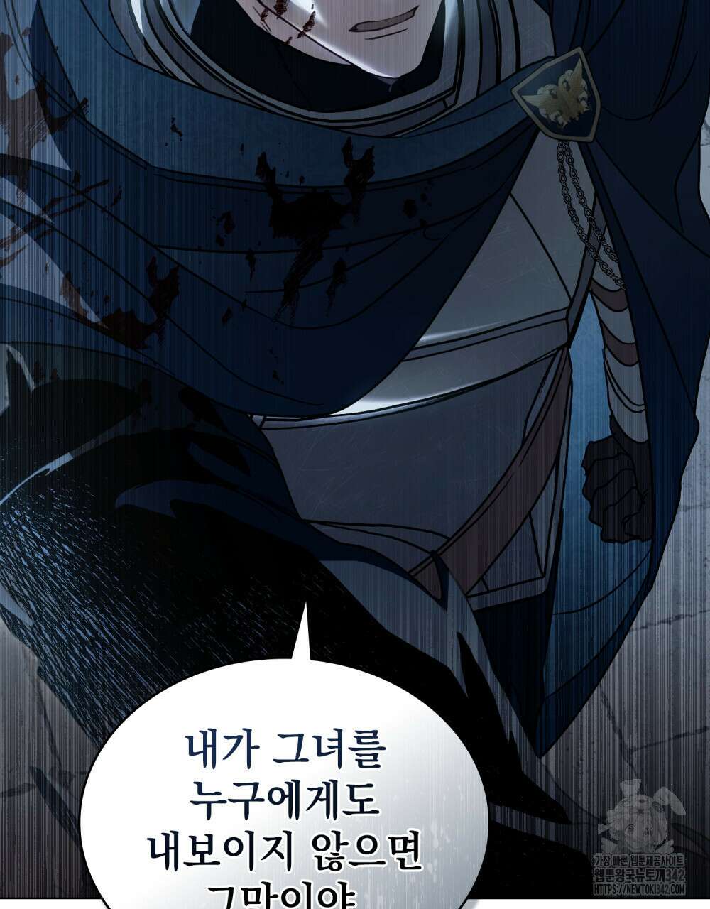 계약 결혼일 뿐이었다 41화 8