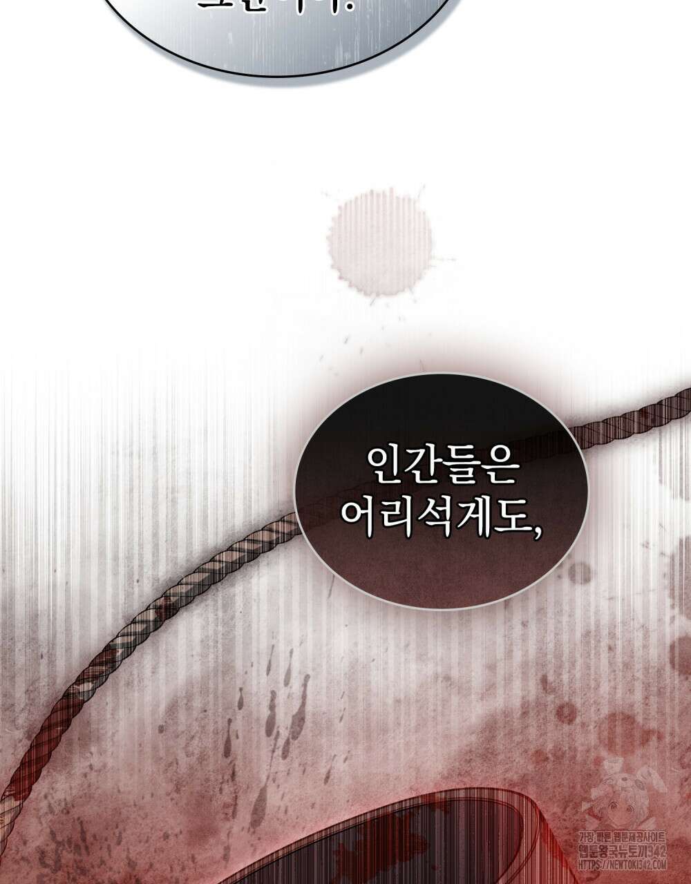 계약 결혼일 뿐이었다 41화 9