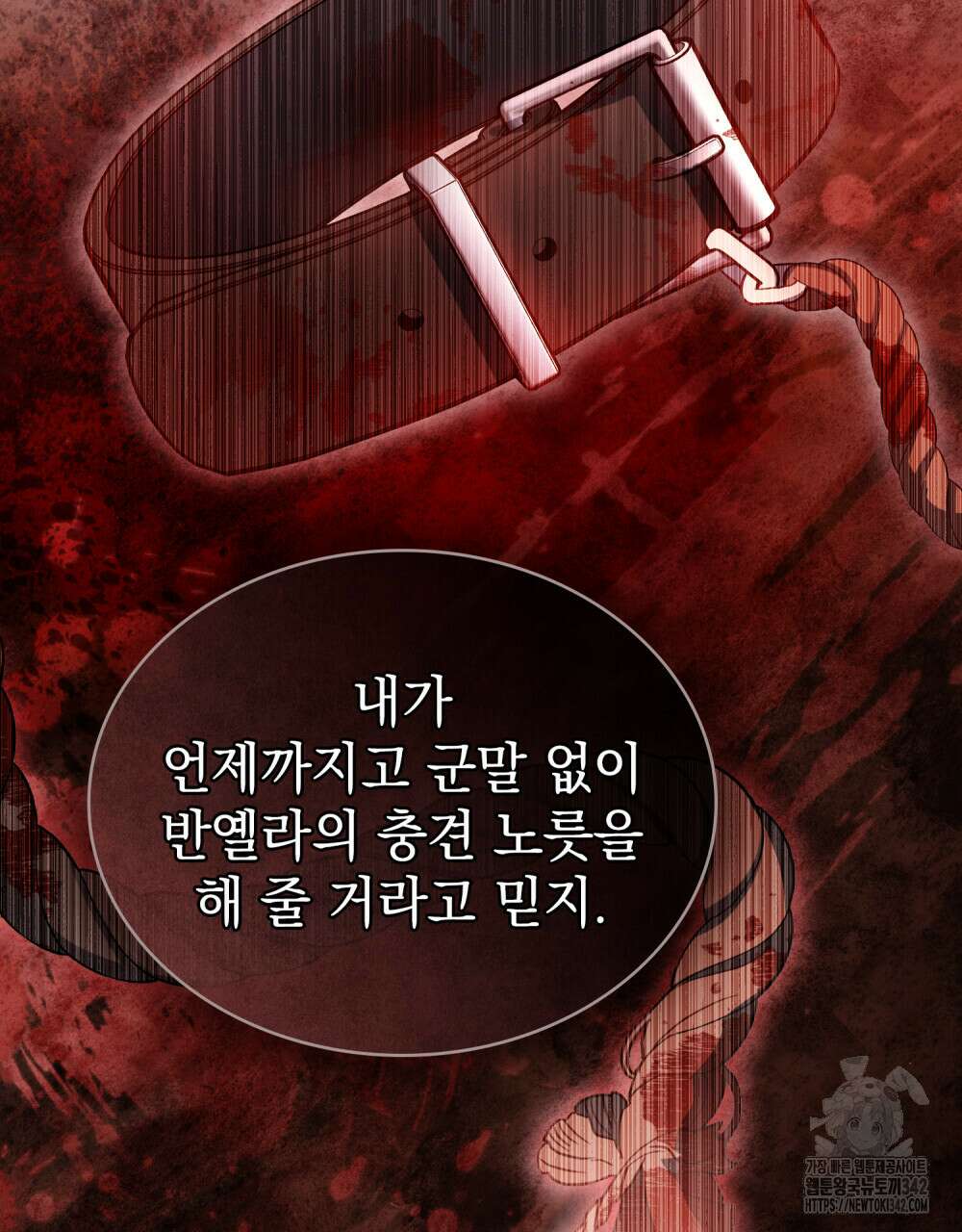 계약 결혼일 뿐이었다 41화 10