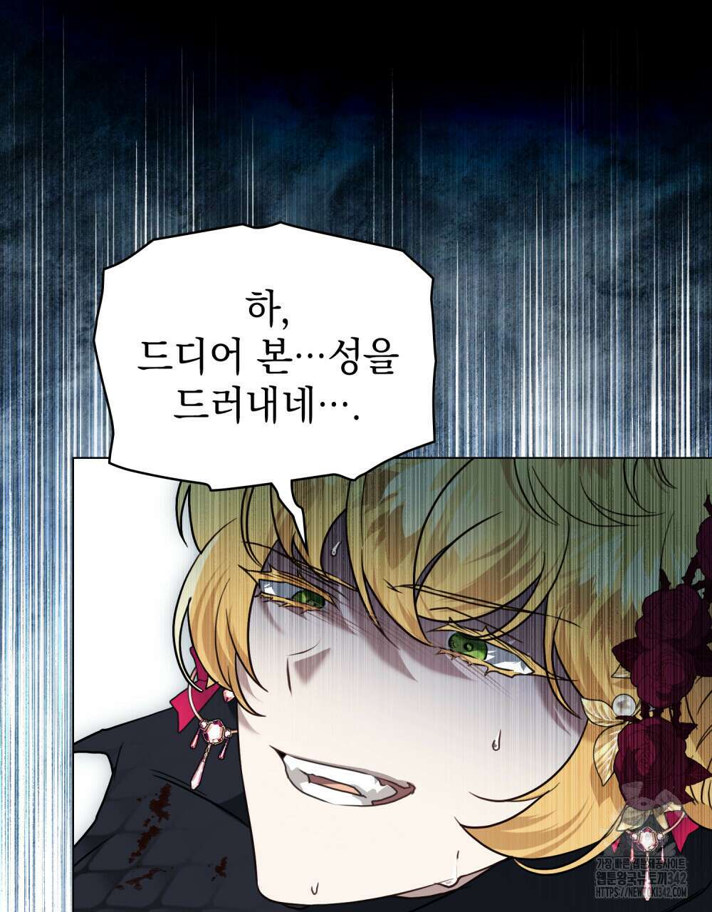계약 결혼일 뿐이었다 41화 13