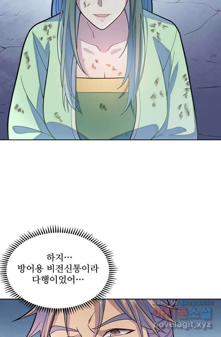 백련성신 1202화 13