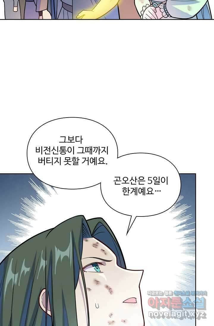 백련성신 1202화 19