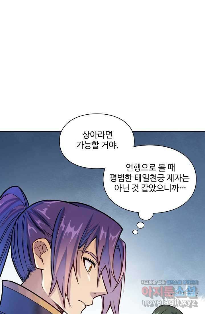 백련성신 1202화 29