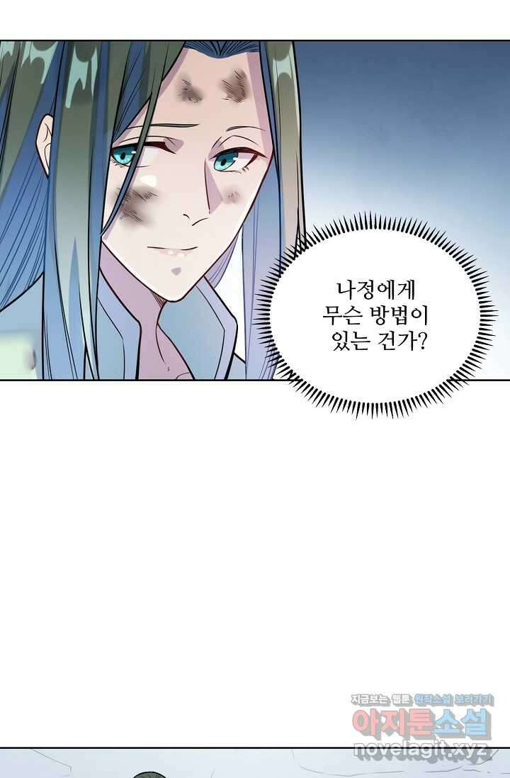 백련성신 1202화 31