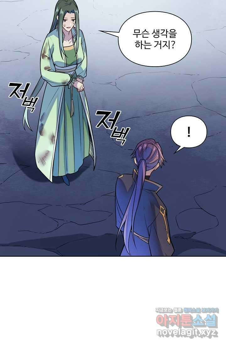 백련성신 1202화 32