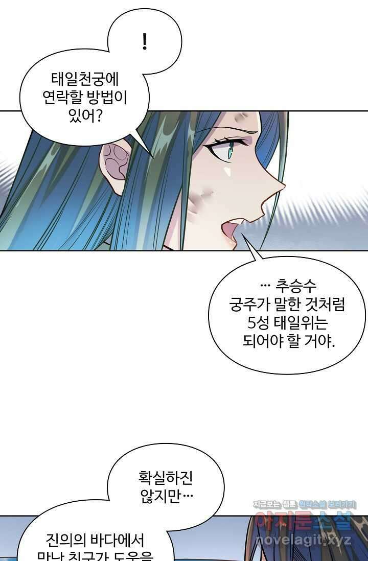 백련성신 1202화 34
