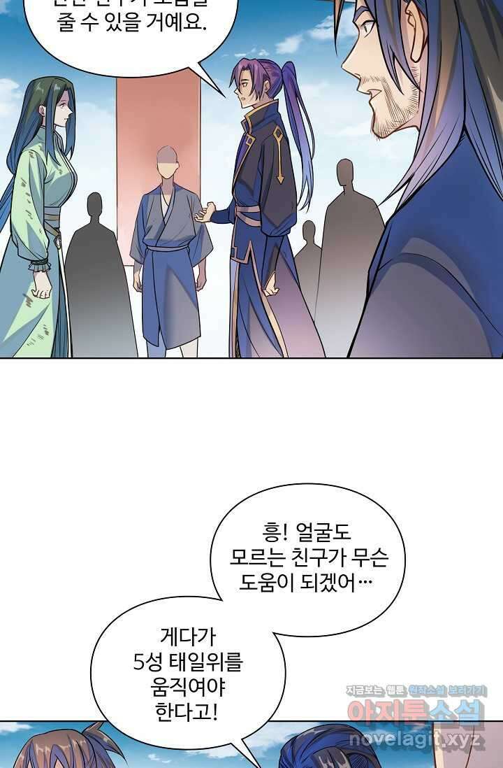 백련성신 1202화 35