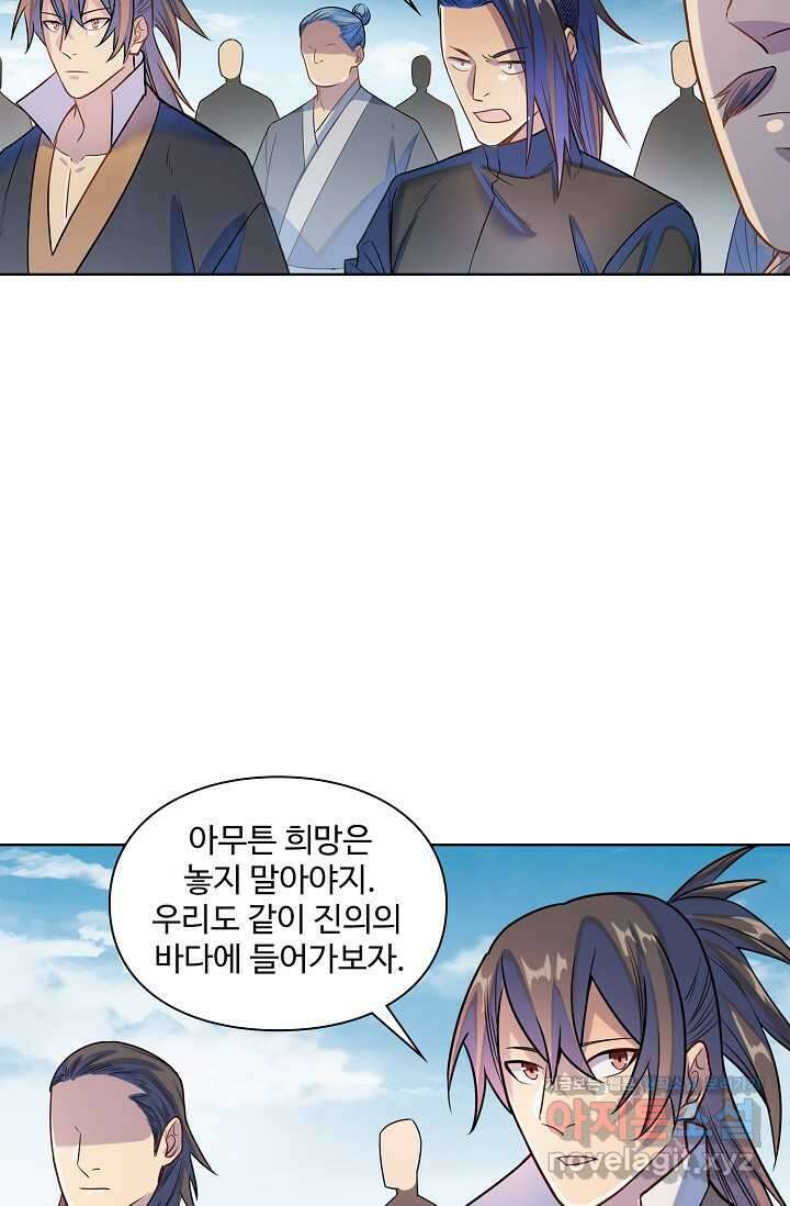 백련성신 1202화 36