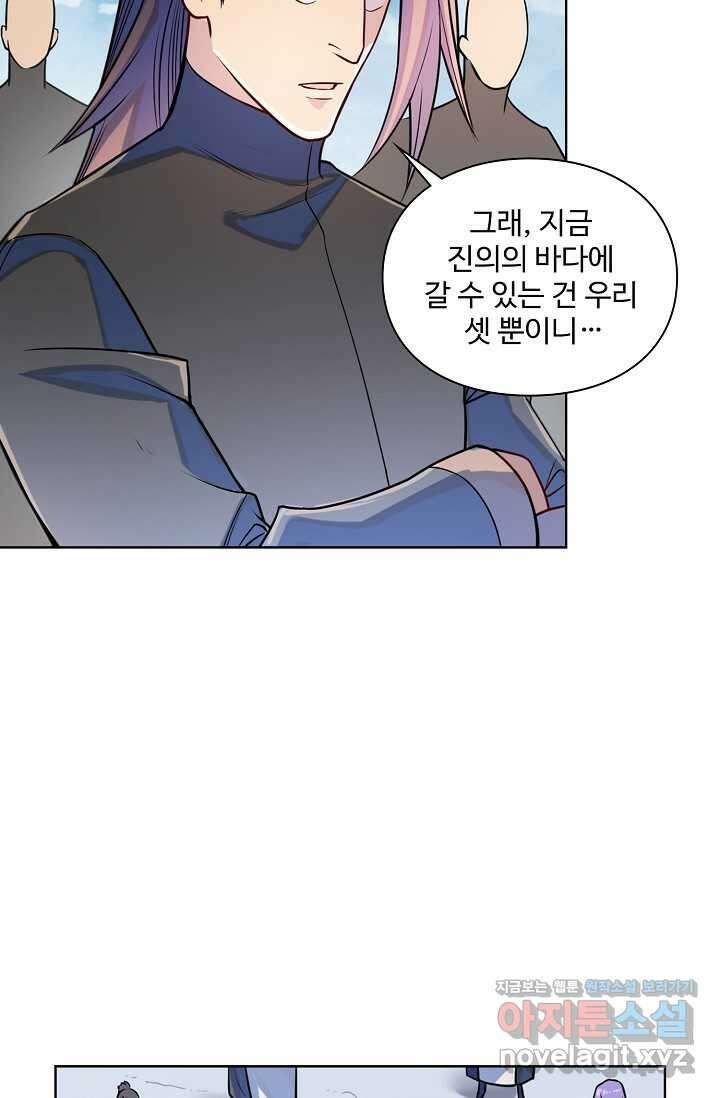 백련성신 1202화 38