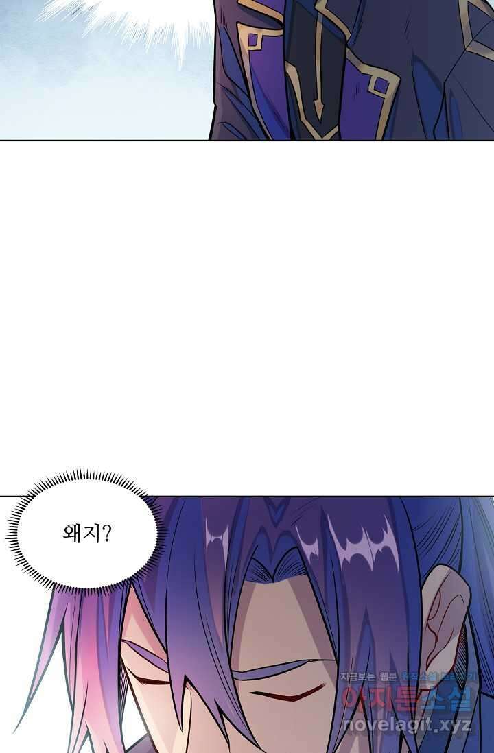 백련성신 1202화 41