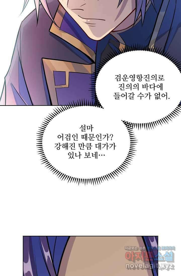 백련성신 1202화 42