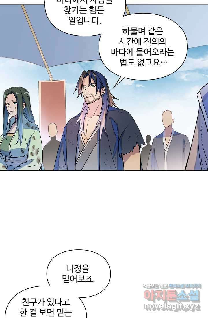백련성신 1202화 44