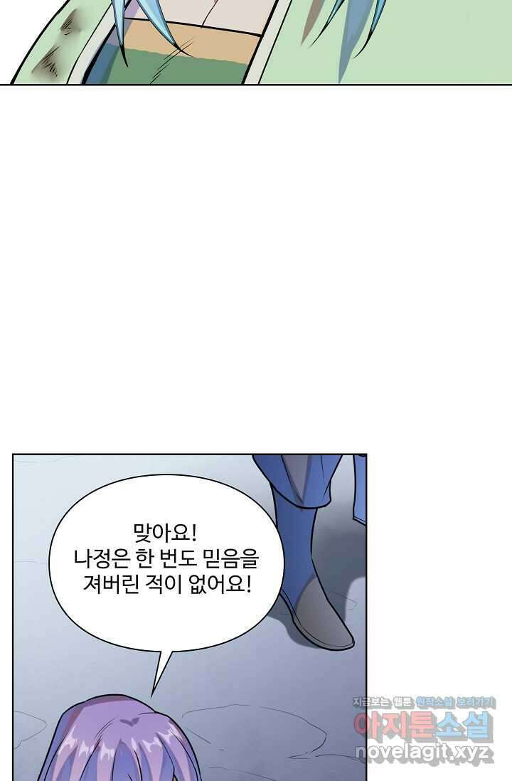 백련성신 1202화 46