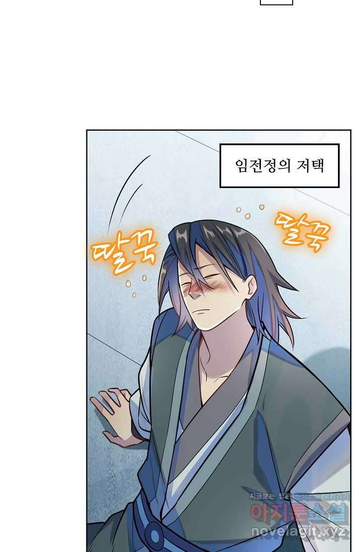 백련성신 1202화 49