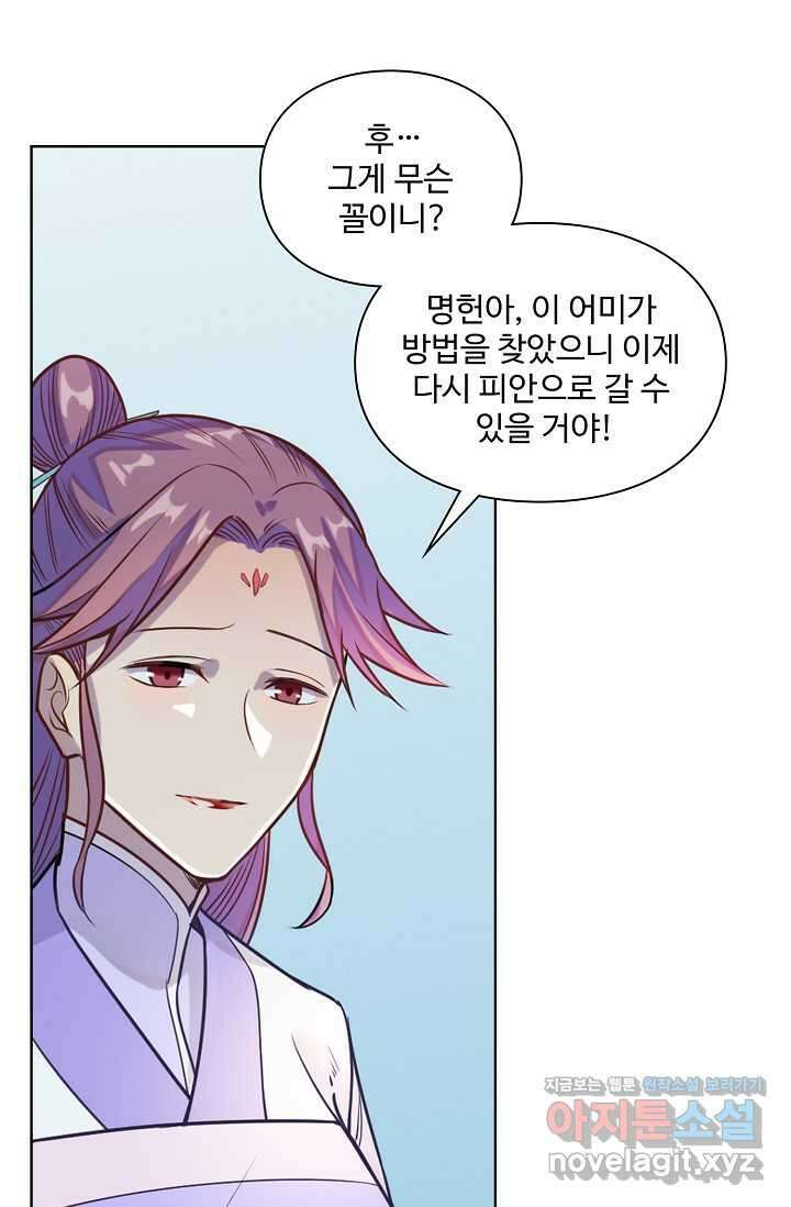 백련성신 1202화 52