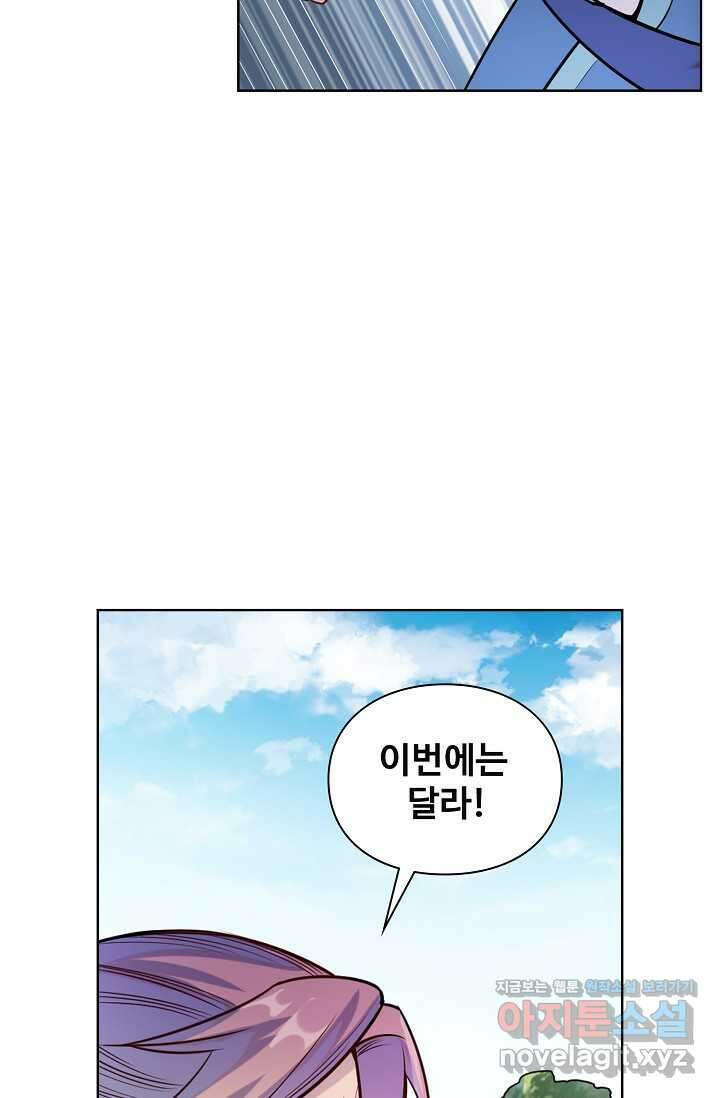 백련성신 1202화 55