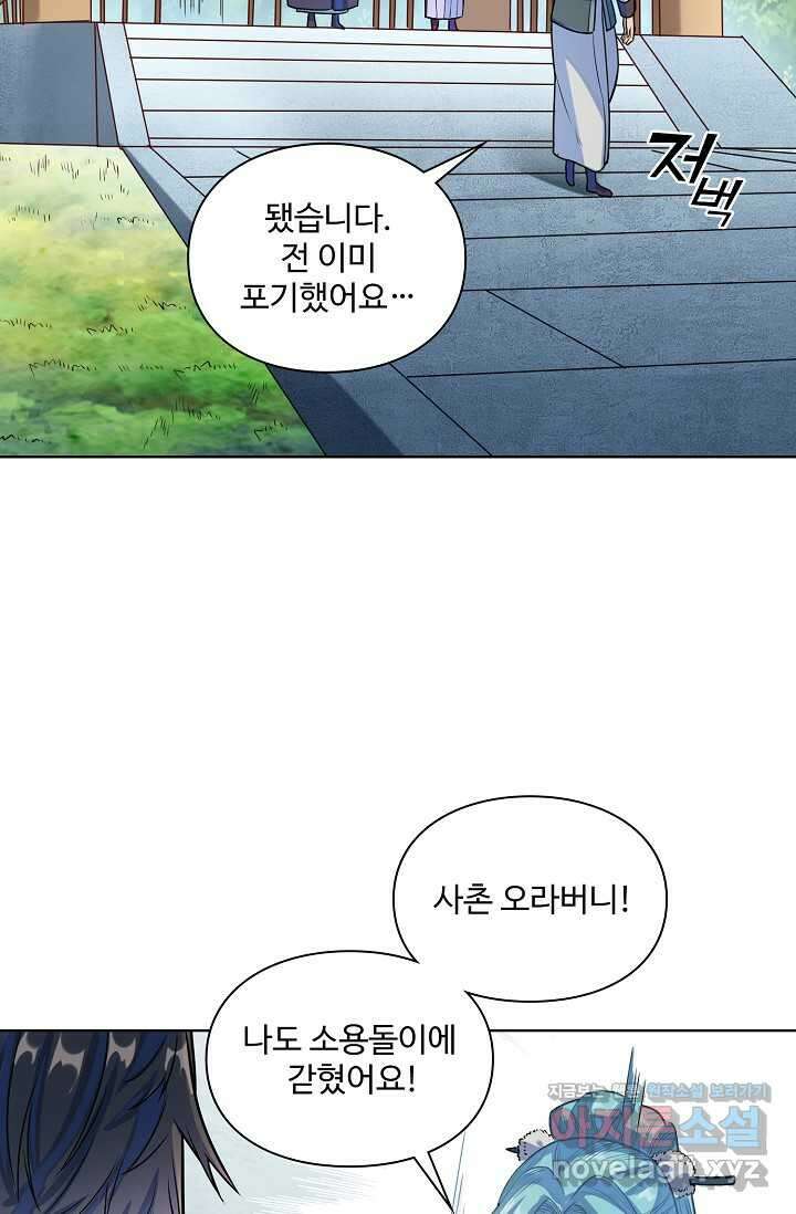 백련성신 1202화 57