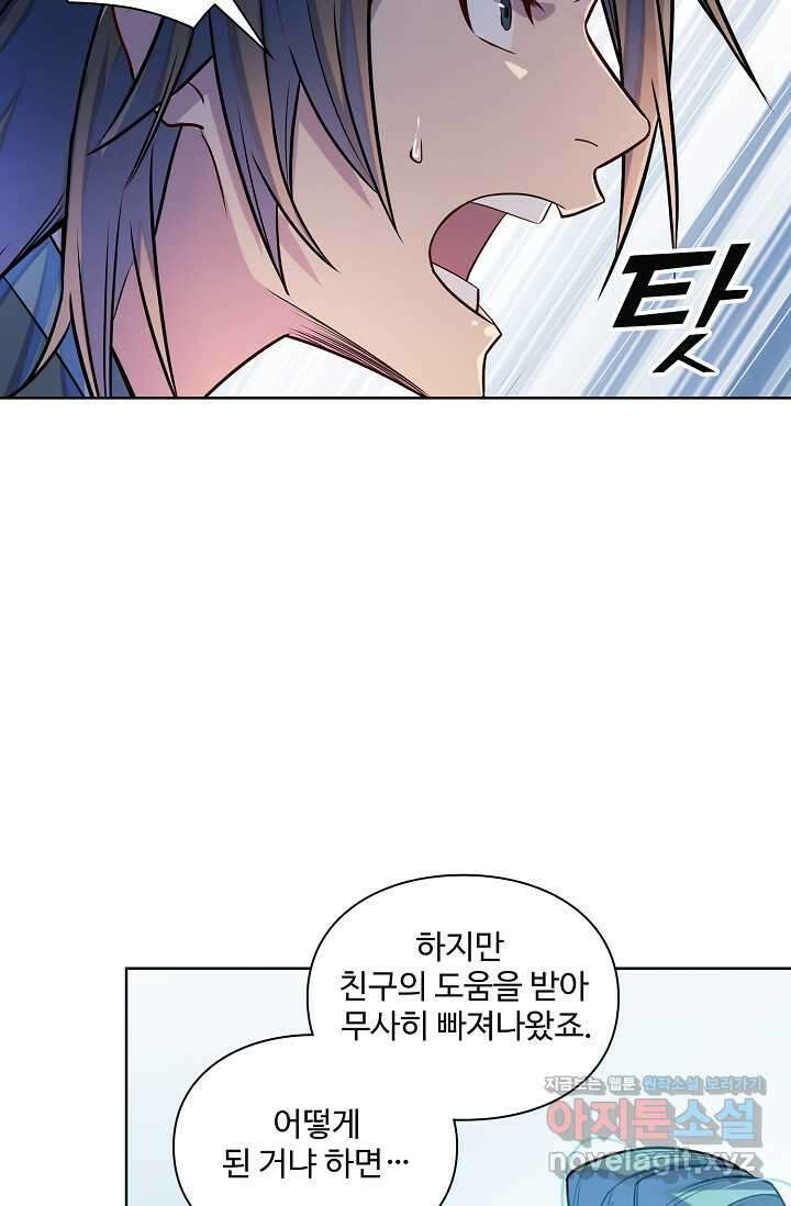 백련성신 1202화 59