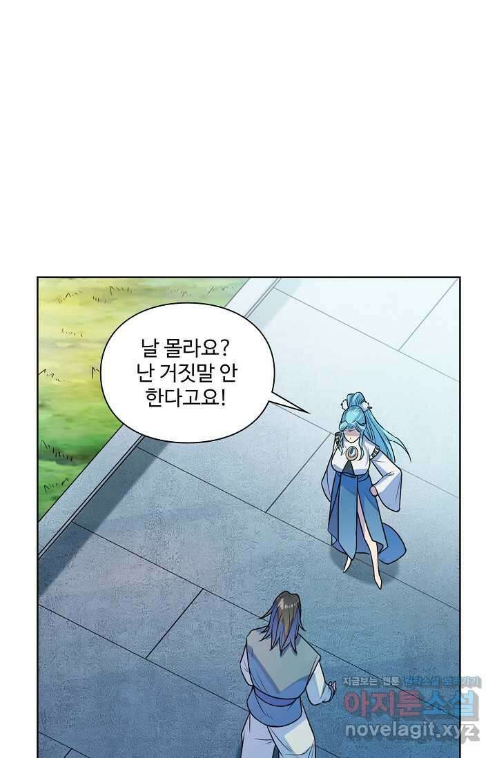 백련성신 1202화 63
