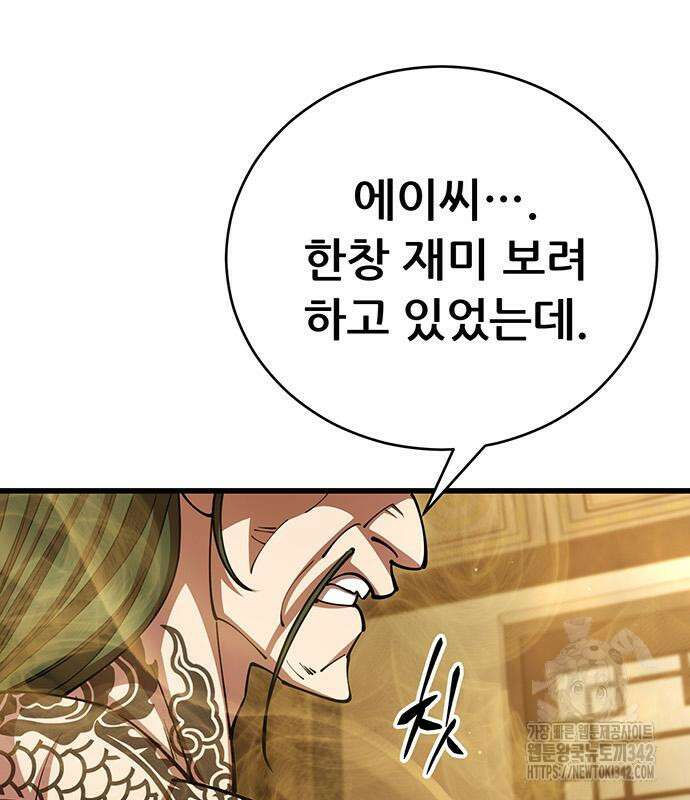 천하제일 대사형 90화 8