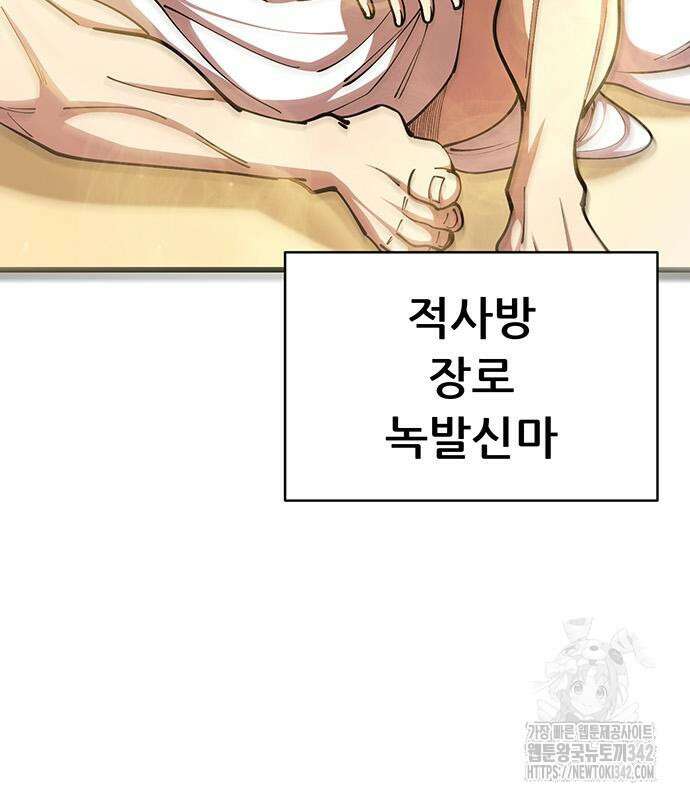 천하제일 대사형 90화 12